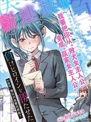 斗罗大陆漫画 神界传说