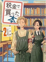 斗罗大陆漫画 第452话